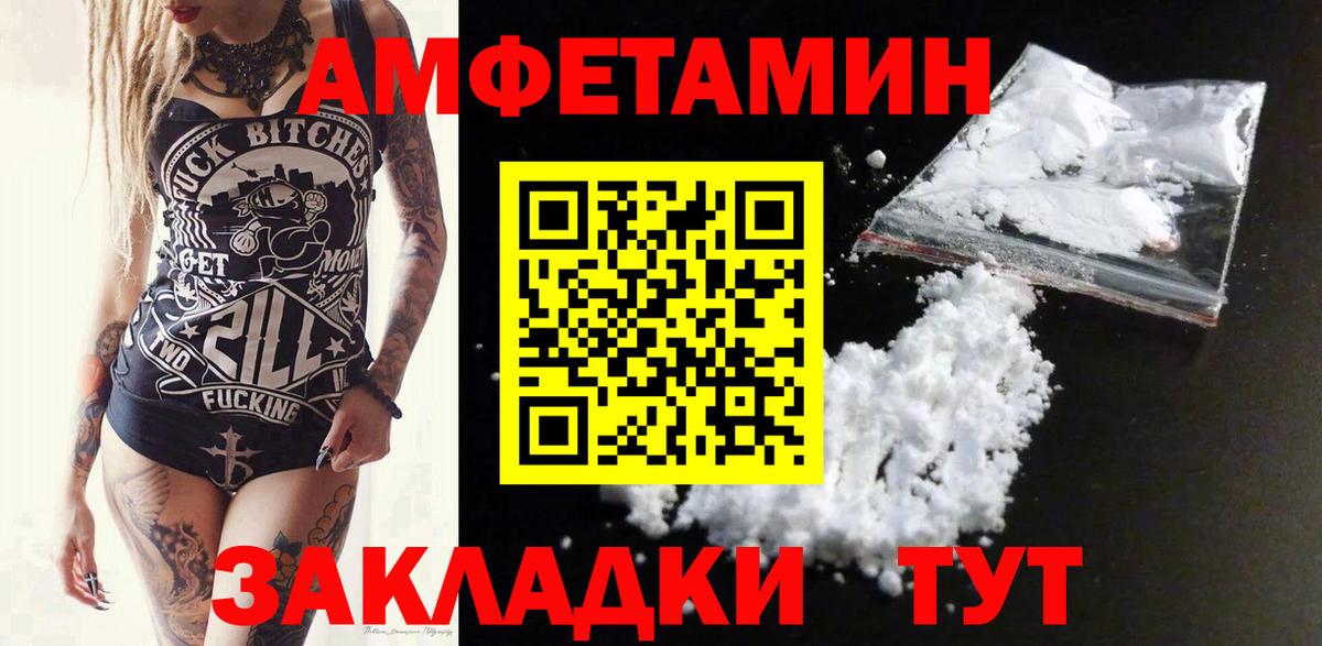 АМФ 97%  Амфетамин  АМФЕТАМИН  Вход с VPN  Нижневартовск 