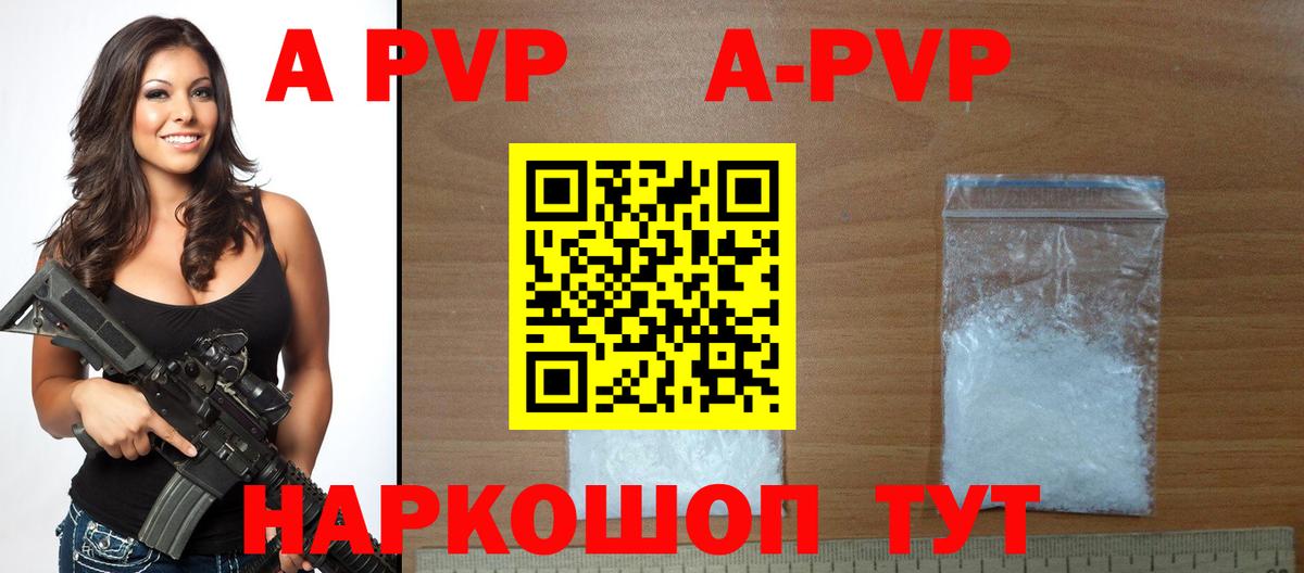 Нижневартовск  Alfa_PVP  А ПВП Crystall  A-PVP СК  Вход с VPN  A PVP мука 