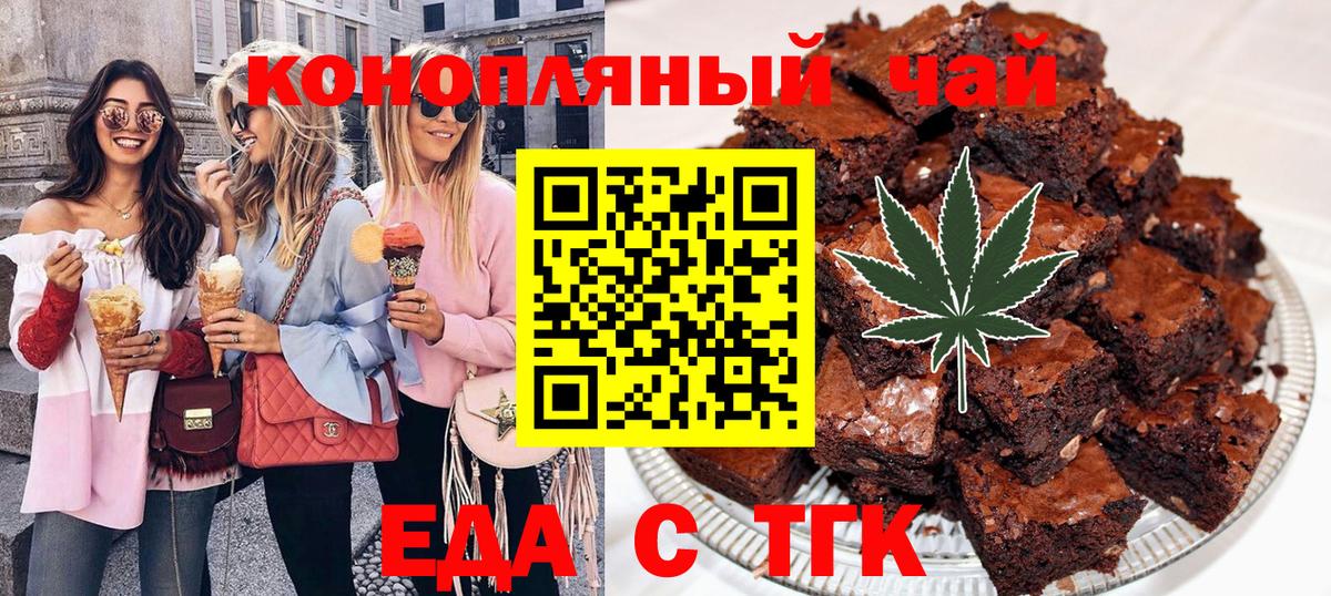 Еда ТГК конопля  Вход с VPN  Нижневартовск 