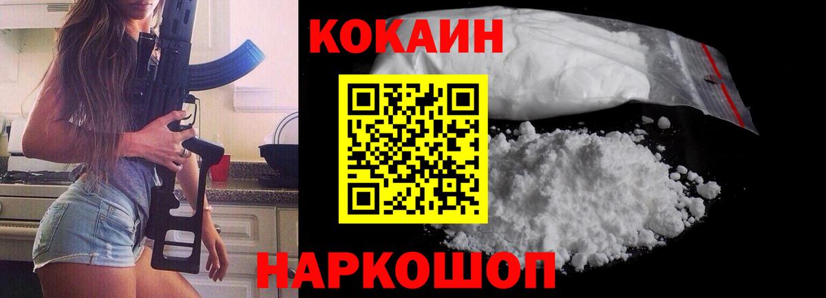 Cocaine Колумбийский  КОКАИН  Нижневартовск  КОКАИН Колумбийский  Вход с VPN 