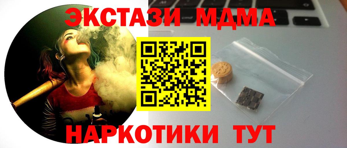 Экстази mix  ЭКСТАЗИ MDMA  Экстази  Вход с VPN  Нижневартовск 