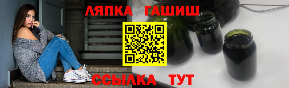 Нижневартовск  ГАШИШ Ice-O-Lator  Вход с VPN 