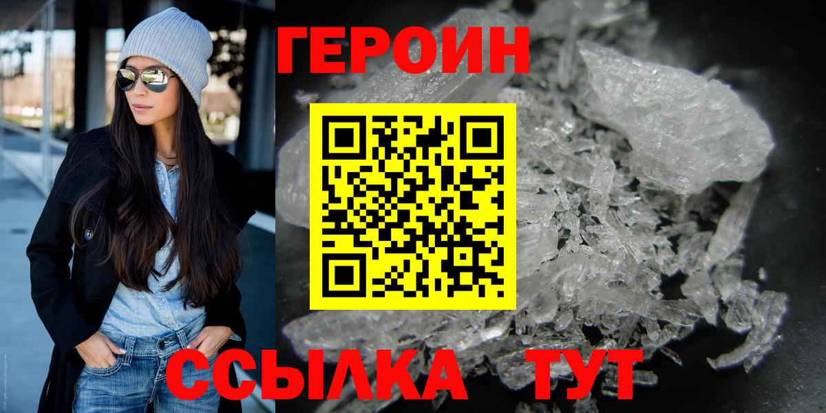 Героин хмурый  Вход с VPN  Нижневартовск 