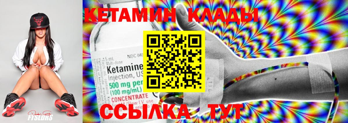 Кетамин VHQ Нижневартовск