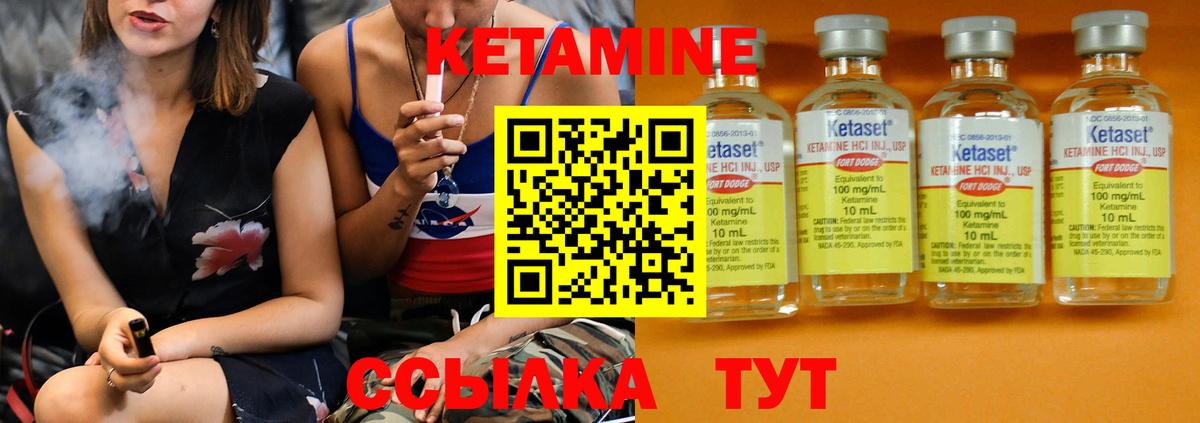 Нижневартовск  Кетамин VHQ  Вход с VPN 
