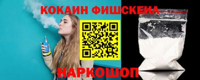 кокаин премиум Славгород