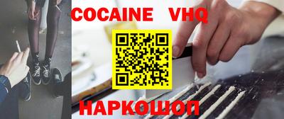 кокаин премиум Славгород
