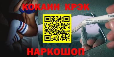 кокаин премиум Славгород