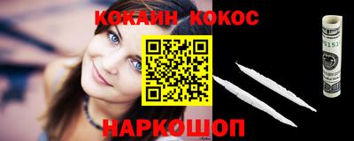 кокаин премиум Славгород