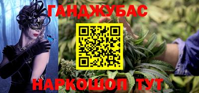 каннабис Сланцы
