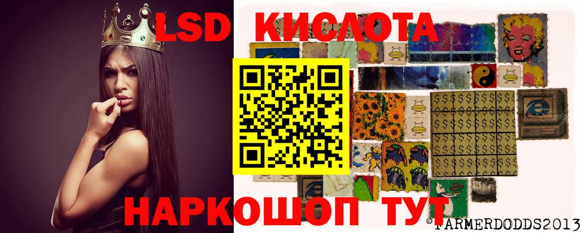 ЛСД экстази кислота Нижневартовск