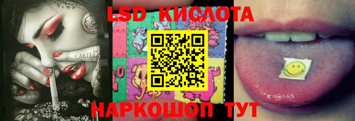 ЛСД экстази кислота  Вход с VPN  LSD-25 экстази ecstasy  Нижневартовск 