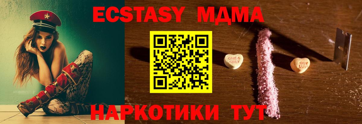 Нижневартовск  МДМА crystal  Вход с VPN  МДМА  MDMA crystal 