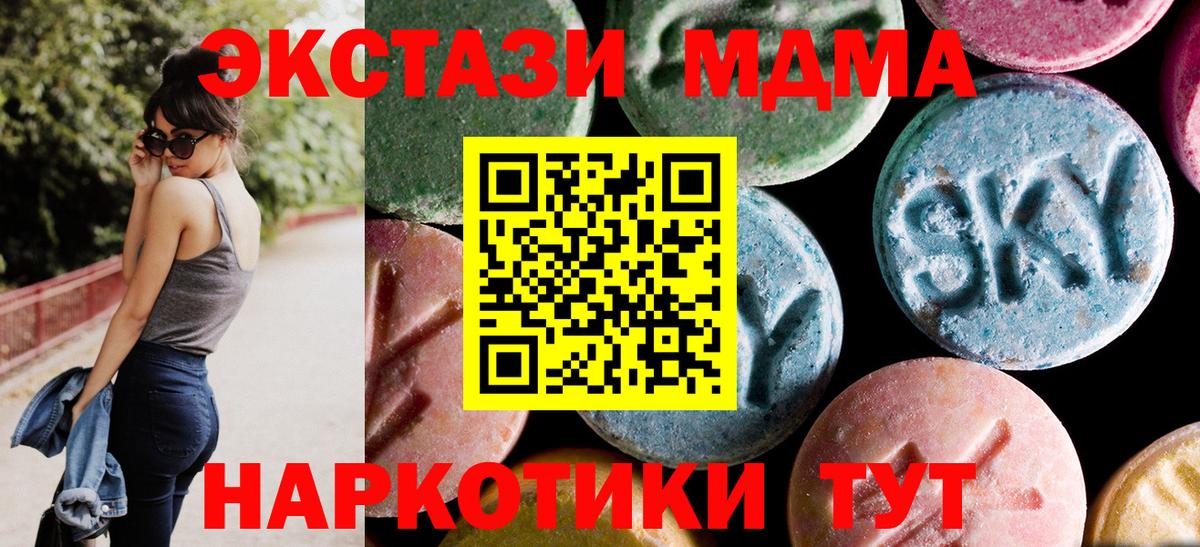 МДМА VHQ Нижневартовск