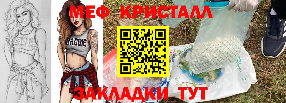 МЕФ 4 MMC  Вход с VPN  Мефедрон  Мефедрон  Нижневартовск  МЕФ кристаллы 