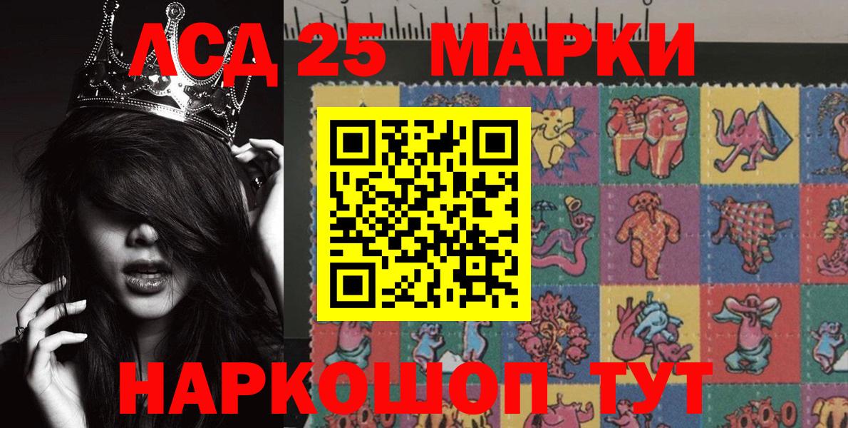 Марки 25I-NBOMe 1,5мг  Вход с VPN  Нижневартовск 