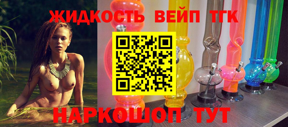 Дистиллят ТГК вейп  хочу наркоту  Нижневартовск  Вход с VPN 